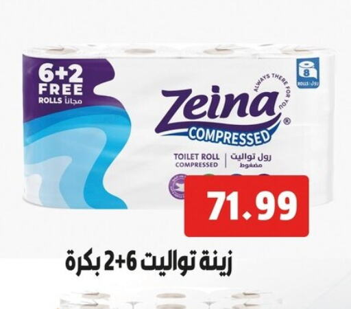 ورق التواليت و المناشف الورقية in السلطان هايبرماركت, Egypt Offers - Egypt available at السلطان هايبرماركت in Egypt - القاهرة