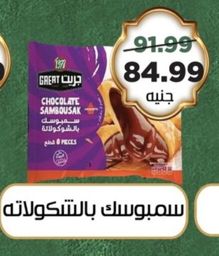 available at السلطان هايبرماركت in Egypt - القاهرة