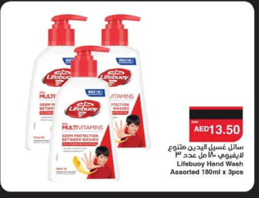 لايف بوي available at سبار هايبرماركت in الإمارات العربية المتحدة , الامارات - ٱلْعَيْن‎