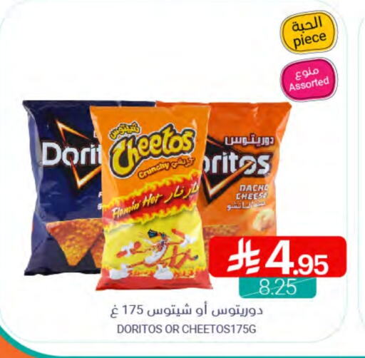 وجبات خفيفة in اسواق المنتزه, المملكة العربية السعودية Offers - المملكة العربية السعودية available at اسواق المنتزه in مملكة العربية السعودية, السعودية, سعودية - القطيف