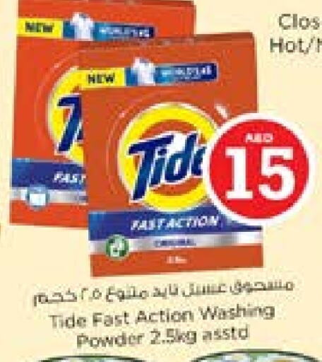 تايد منظف available at نستو هايبرماركت in الإمارات العربية المتحدة , الامارات - الشارقة / عجمان