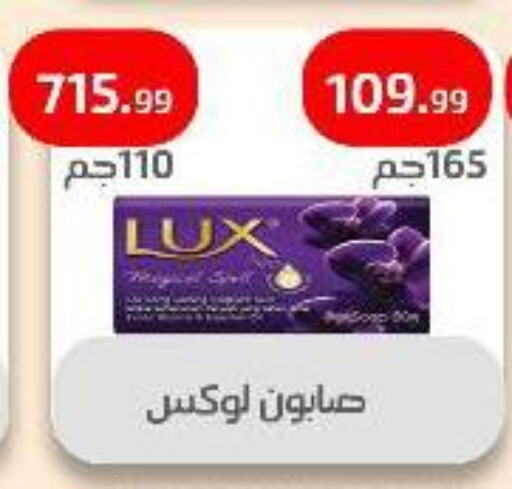 LUX available at Ehab Prince in Egypt - Cairo