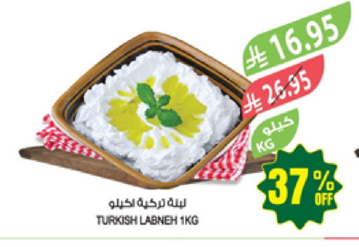 Yogurt & Labneh in Farm , Saudi Arabia Offers - Saudi Arabia Labneh available at Farm in KSA, Saudi Arabia, Saudi - Sakaka