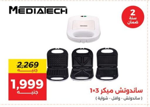MEDIATECH available at Raneen in Egypt - Cairo