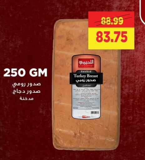 مقبلات و لحوم باردة in السلطان هايبرماركت, Egypt Offers - Egypt صدور دجاج available at السلطان هايبرماركت in Egypt - القاهرة