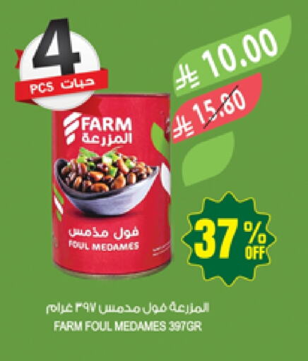 available at المزرعة in مملكة العربية السعودية, السعودية, سعودية - عرعر