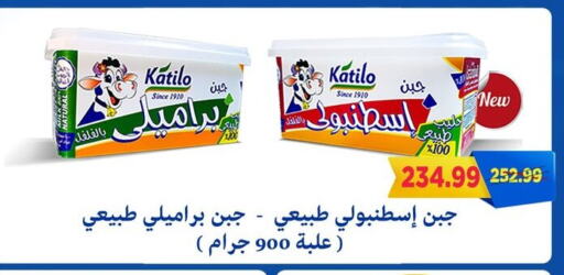 جبنة و كريم in السلطان هايبرماركت, Egypt Offers - Egypt كتيلو available at السلطان هايبرماركت in Egypt - القاهرة