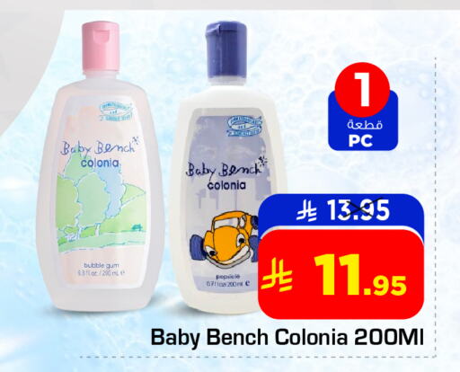 Baby Care in Nesto, Saudi Arabia Offers - Saudi Arabia available at Nesto in KSA, Saudi Arabia, Saudi - Jubail