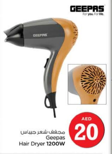جيباس أجهزة العناية بالشعر available at نستو هايبرماركت in الإمارات العربية المتحدة , الامارات - ٱلْعَيْن‎