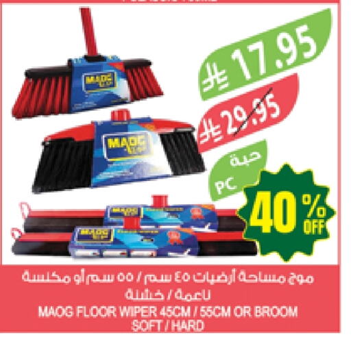 Cleaning in Farm , Saudi Arabia Offers - Saudi Arabia Cleaning Aid available at Farm in KSA, Saudi Arabia, Saudi - Al Bahah