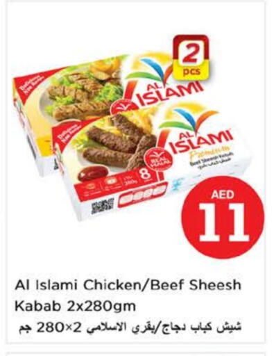 الإسلامي حم بقرى available at نستو هايبرماركت in الإمارات العربية المتحدة , الامارات - ٱلْفُجَيْرَة‎