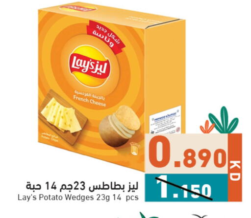 LAYS available at Ramez in Kuwait - Jahra Governorate
