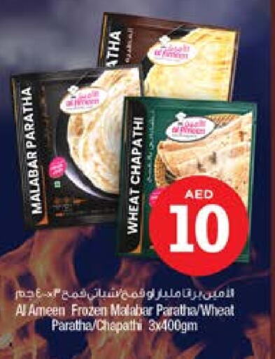 الأطعمة المجمدة in نستو هايبرماركت, UAE Offers - الإمارات العربية المتحدة available at نستو هايبرماركت in الإمارات العربية المتحدة , الامارات - الشارقة / عجمان