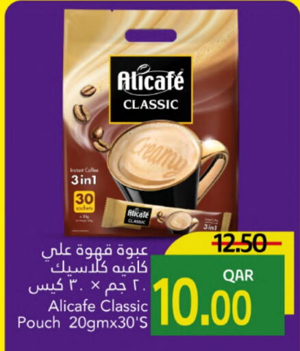 شاى و قهوة in جلف فود سنتر, قطر Offers - قطر علي كافيه Coffee 3in1 available at جلف فود سنتر in قطر - الريان
