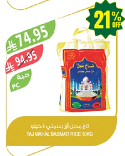 Rice in Farm , Saudi Arabia Offers - Saudi Arabia Basmati / Biryani Rice available at Farm in KSA, Saudi Arabia, Saudi - Najran