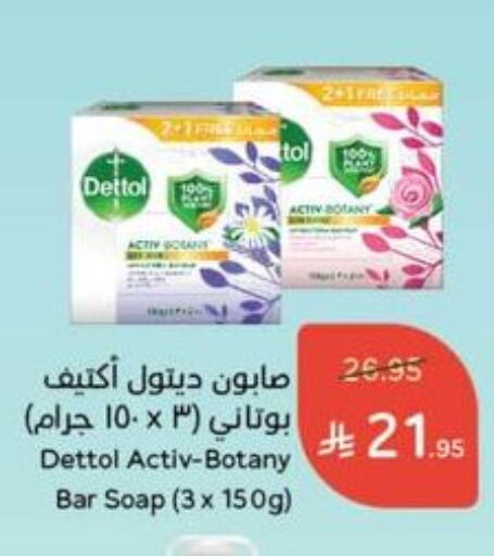 Bath & Body in Hyper Panda, Saudi Arabia Offers - Saudi Arabia DETTOL available at Hyper Panda in KSA, Saudi Arabia, Saudi - Al Duwadimi