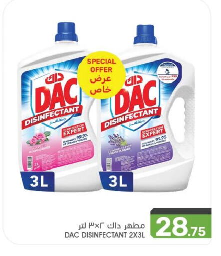 تنظيف in مـزايــا, المملكة العربية السعودية Offers - المملكة العربية السعودية داك مطهر available at مـزايــا in مملكة العربية السعودية, السعودية, سعودية - سيهات
