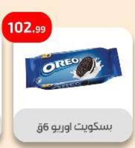 OREO available at Ehab Prince in Egypt - Cairo