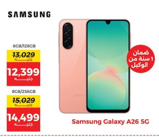 SAMSUNG available at Raneen in Egypt - Cairo