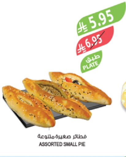 available at المزرعة in مملكة العربية السعودية, السعودية, سعودية - عرعر