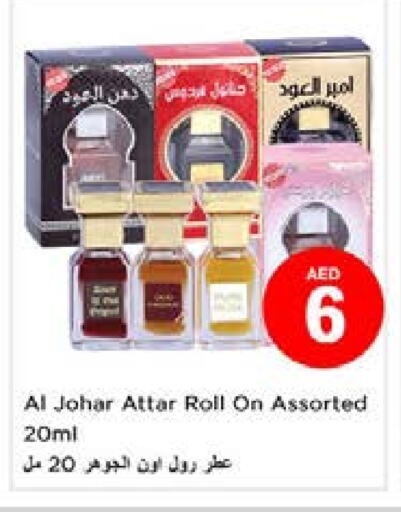 available at نستو هايبرماركت in الإمارات العربية المتحدة , الامارات - الشارقة / عجمان