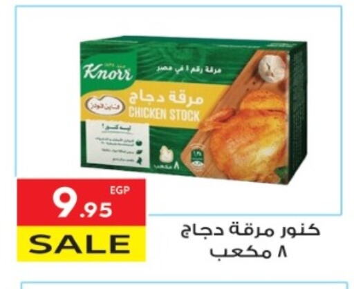 KNORR available at El Mahallawy Market  in Egypt - Cairo