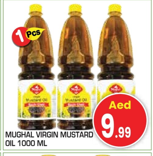 زيت الخردل available at سنابل بني ياس in الإمارات العربية المتحدة , الامارات - ٱلْعَيْن‎