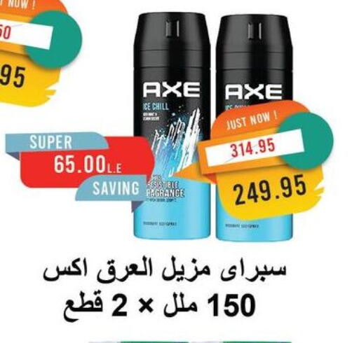 أكس available at مترو ماركت in Egypt - القاهرة