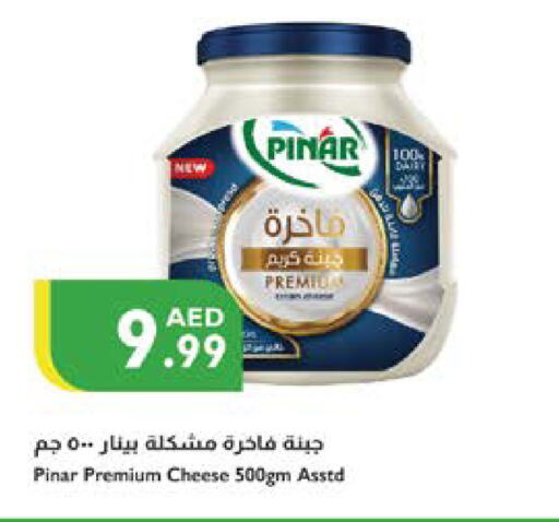 بينار جبنة كريمية available at إسطنبول سوبرماركت in الإمارات العربية المتحدة , الامارات - ٱلْعَيْن‎
