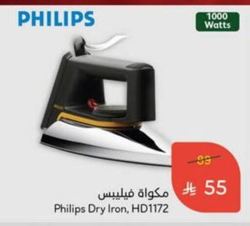 Small Appliances in Hyper Panda, Saudi Arabia Offers - Saudi Arabia PHILIPS Ironbox available at Hyper Panda in KSA, Saudi Arabia, Saudi - Khafji