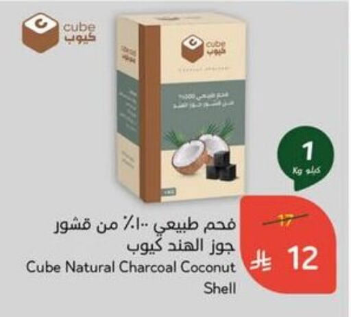Coconut available at Hyper Panda in KSA, Saudi Arabia, Saudi - Unayzah