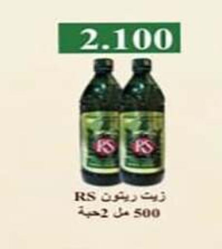 Oil & Ghee in Eshbelia Co-operative Society, Kuwait Offers - Kuwait RS available at Eshbelia Co-operative Society in Kuwait - Kuwait City