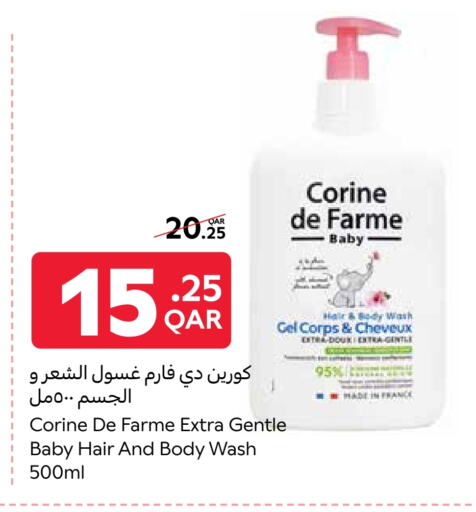 الاستحمام ونظافة الجسم in كارفور, قطر Offers - قطر available at كارفور in قطر - الضعاين