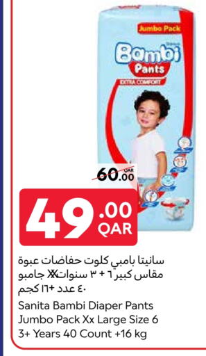 BAMBI available at Carrefour in Qatar - Al Shamal