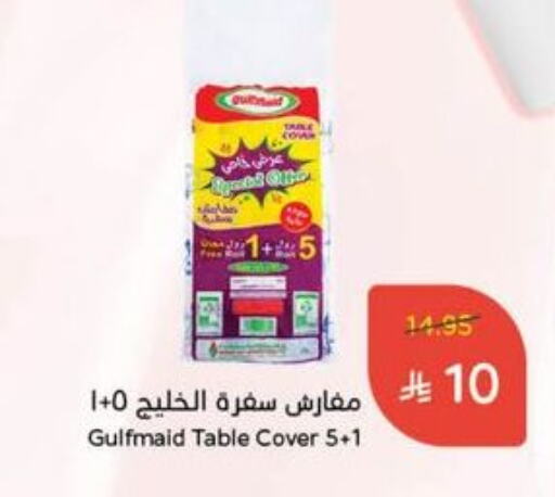Disposables in Hyper Panda, Saudi Arabia Offers - Saudi Arabia available at Hyper Panda in KSA, Saudi Arabia, Saudi - Bishah