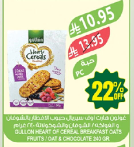 الشوفان available at المزرعة in مملكة العربية السعودية, السعودية, سعودية - عرعر