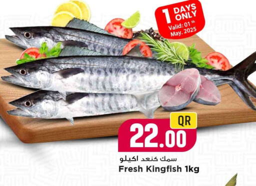 available at مرزا هايبرماركت in قطر - الخور