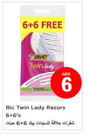 available at Nesto Hypermarket in UAE - Sharjah / Ajman