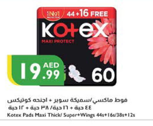النظافة الشخصية النسائية in إسطنبول سوبرماركت, UAE Offers - الإمارات العربية المتحدة كوتيكس available at إسطنبول سوبرماركت in الإمارات العربية المتحدة , الامارات - دبي