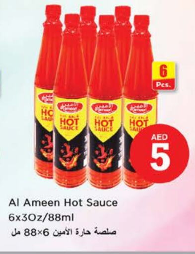 الصلصات والسبريد in نستو هايبرماركت, UAE Offers - الإمارات العربية المتحدة الأمين صوص حار available at نستو هايبرماركت in الإمارات العربية المتحدة , الامارات - دبي