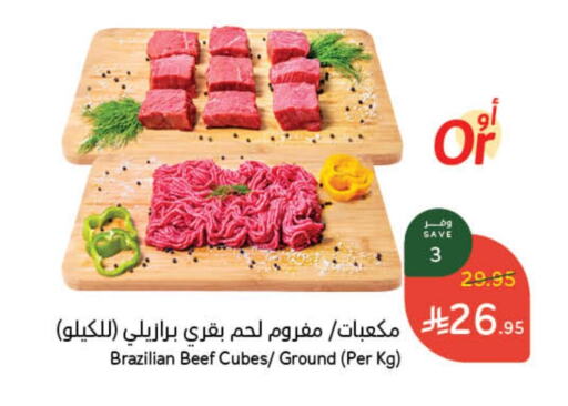 حم بقرى available at هايبر بنده in مملكة العربية السعودية, السعودية, سعودية - بيشة