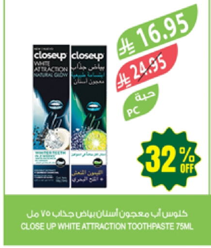 CLOSE UP Toothpaste available at Farm  in KSA, Saudi Arabia, Saudi - Arar