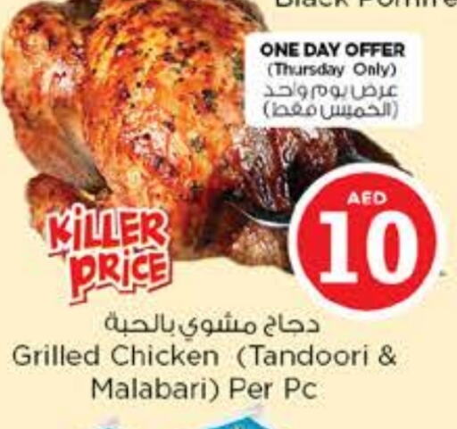الطعام الساخن in نستو هايبرماركت, UAE Offers - الإمارات العربية المتحدة available at نستو هايبرماركت in الإمارات العربية المتحدة , الامارات - دبي