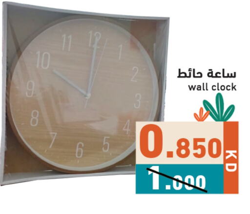 available at  رامز in الكويت - محافظة الجهراء