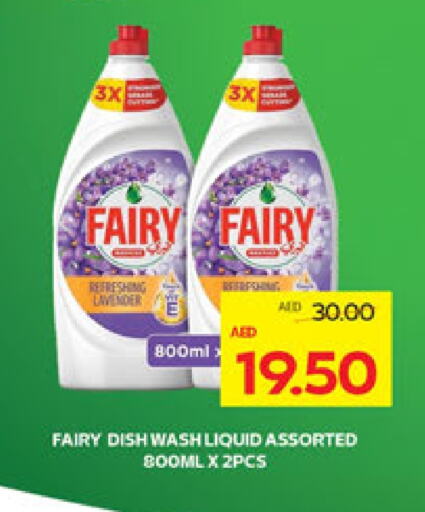 FAIRY available at ADCOOP in UAE - Abu Dhabi