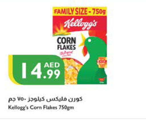 الحبوب والقطع in إسطنبول سوبرماركت, UAE Offers - الإمارات العربية المتحدة ماجي رقائق الذرة available at إسطنبول سوبرماركت in الإمارات العربية المتحدة , الامارات - أبو ظبي