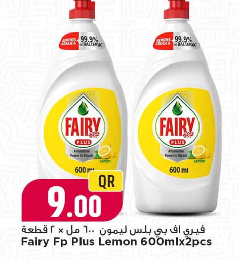 فيري available at مرزا هايبرماركت in قطر - الشمال