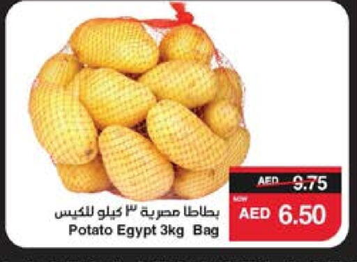 الخضروات الطازجة in سبار هايبرماركت, UAE Offers - الإمارات العربية المتحدة بطاطا from Egypt available at سبار هايبرماركت in الإمارات العربية المتحدة , الامارات - ٱلْعَيْن