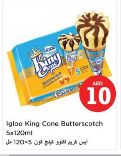 الثلج و الآيس كريم in نستو هايبرماركت, UAE Offers - الإمارات العربية المتحدة available at نستو هايبرماركت in الإمارات العربية المتحدة , الامارات - ٱلْعَيْن