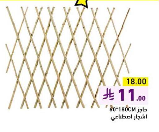 available at أسواق رامز in مملكة العربية السعودية, السعودية, سعودية - تبوك